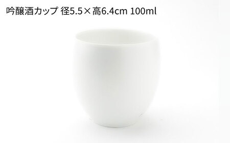 【陶器市特集】【波佐見焼】日本酒 呑みくらべ杯 ぐい呑み 3点セット（木製台皿付）【玉有】 [IE01]  波佐見焼