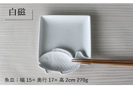 【波佐見焼】たい 魚(とと)皿 小皿 3色セット 食器 皿 【石丸陶芸】 [LB56]  波佐見焼