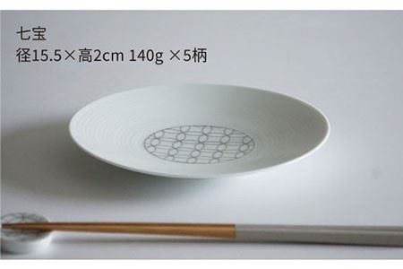 【波佐見焼】和モダンシリーズ 15cm 皿 グレー 5枚セット【永峰製磁】【eiho】 [RA55] 波佐見焼