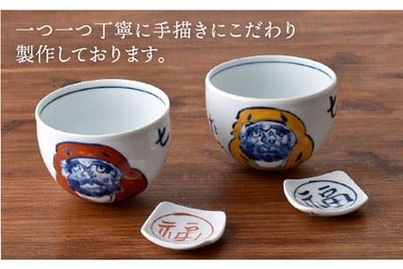 【波佐見焼】だるま絵ころころカップ・福絵はし置きペアセット 茶碗 湯飲み 小鉢 食器 皿 【一夢窯】 [ZD01] 波佐見焼