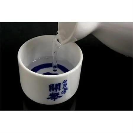 【創業350年の酒蔵】開華　特別純米酒(原酒)みがき竹皮1.8L×1本＆開華の名入り猪口×1個_酒・アルコール  日本酒 sake サケ  雑貨・日用品 グラス・カップ 食器 _【1086815】