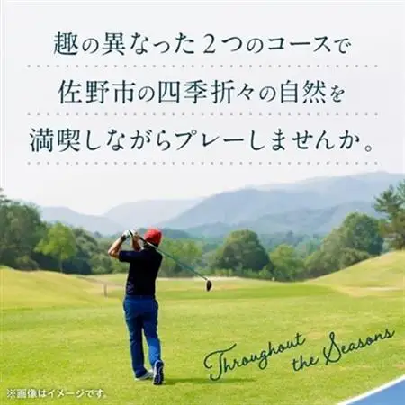 唐沢ゴルフ倶楽部 施設3000円ご利用券_旅行券・チケット ゴルフプレー券 体験チケット _【1103077】