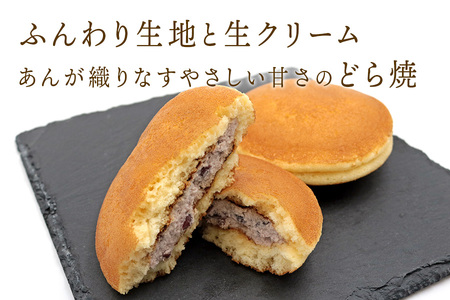 生どら (生クリーム入りどら焼き) [0230]