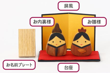 とんぼ工房手作り「木の揺らし雛」 [0328]