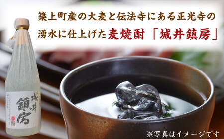 麦焼酎 「城井鎮房」1本 + 銘菓 「寒菊」2袋 セット [ABAN001] おつまみ 麦焼酎 