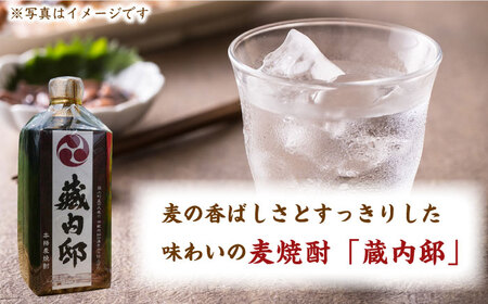 麦焼酎 「藏内邸」1本 + 銘菓「寒菊」2袋 セット [ABAN002] 