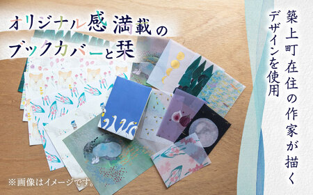 読書 の おとも セット ( ブックカバー & しおり ) [ABAJ002] 本 絵本