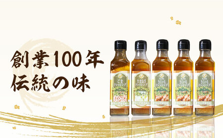 【物産館でも人気】 オリーブオイル ドレッシング 詰め合わせ 3種類 5本 [ABAD002] 