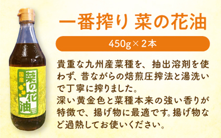 一番搾り 菜の花油 2本 + 菜の花 一番搾り ドレッシング 1本 [ABAQ007] 