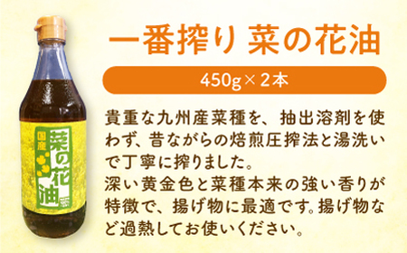 一番搾り 菜の花油 2本 + 菜の花 一番搾り ドレッシング 2本 [ABAQ011] 