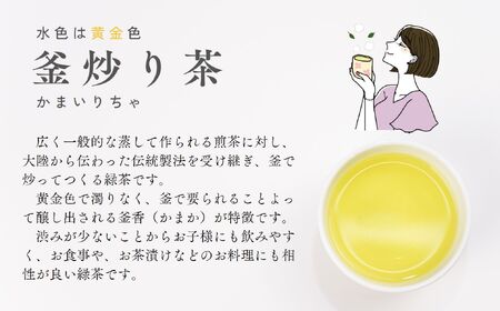 高千穂釜炒り茶（極）3本詰 厳選 緑茶 高千穂町釜炒り茶 お茶 茶 ティータイム 釜香 釜炒り茶 贈り物 宮崎県 高千穂町 _Tk004-011