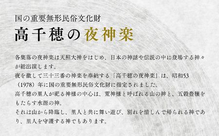 高千穂神楽面（天鈿女命・塗り） 神楽 神楽面 夜神楽 伝統 伝統工芸品
