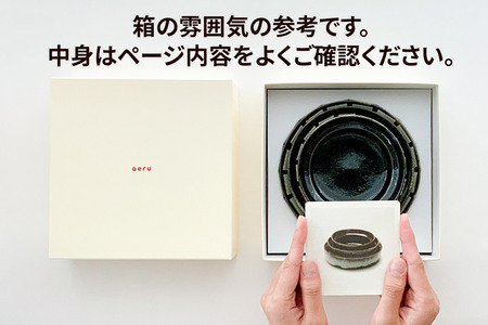 aeru 津軽焼の こぼしにくい 器【ボウル】食器 陶器 ベビー 赤ちゃん 出産祝い 子供 介護 高齢者 すくいやすい ベビー用品 ベビー食器 こども食器 離乳食 電子レンジ対応 レンジ対応 食洗機対応 焼き物 うつわ 工芸品 青森