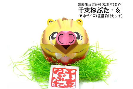 干支ねぷた 亥（いのしし）【民芸品 工芸品 】