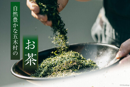 お茶 いつきの茶・在来種セット [松井製茶工場 熊本県 五木村 51120288]