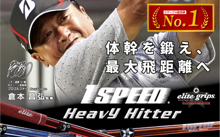 （ショートレッド）ワンスピードヘビーヒッター：エリートグリップでスイング力を強化する究極のゴルフ専用トレーニング器具！ 