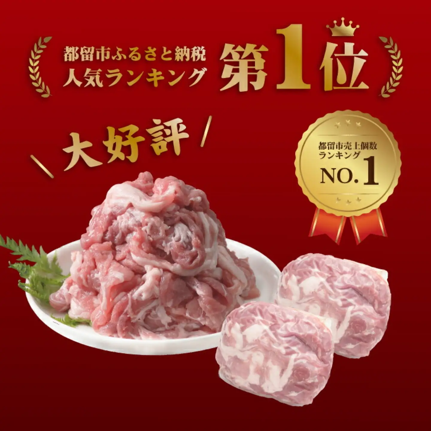 豚肉 大容量 訳あり 富士湧水ポーク 切り落とし (4.2kg) 豚肉 | 山梨県