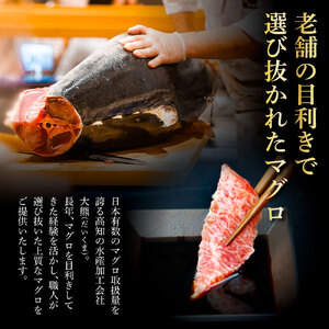 本マグロ 本鮪 大トロ200g ネギトロ400g(200g×2) ねぎとろ マグロ まぐろ 大とろ 本まぐろ 天然 刺身 刺し身 魚 海鮮 魚介 海鮮丼 ネギトロ丼【株式会社大熊】 [BQAA033]