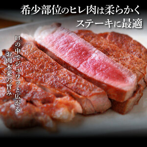 土佐和牛特選ヒレ肉400ｇ　特製ソース２種付【ステーキ用】【株式会社松尾】 [BQBL002]