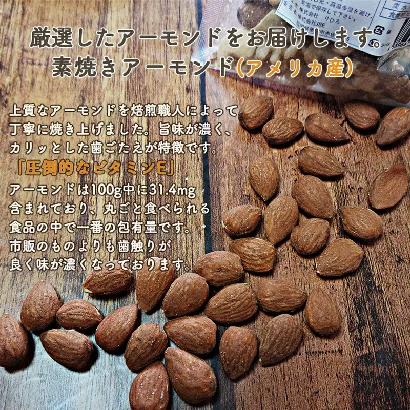 末左衛門 素焼きアーモンド 1600g（800g×2）【B-207】