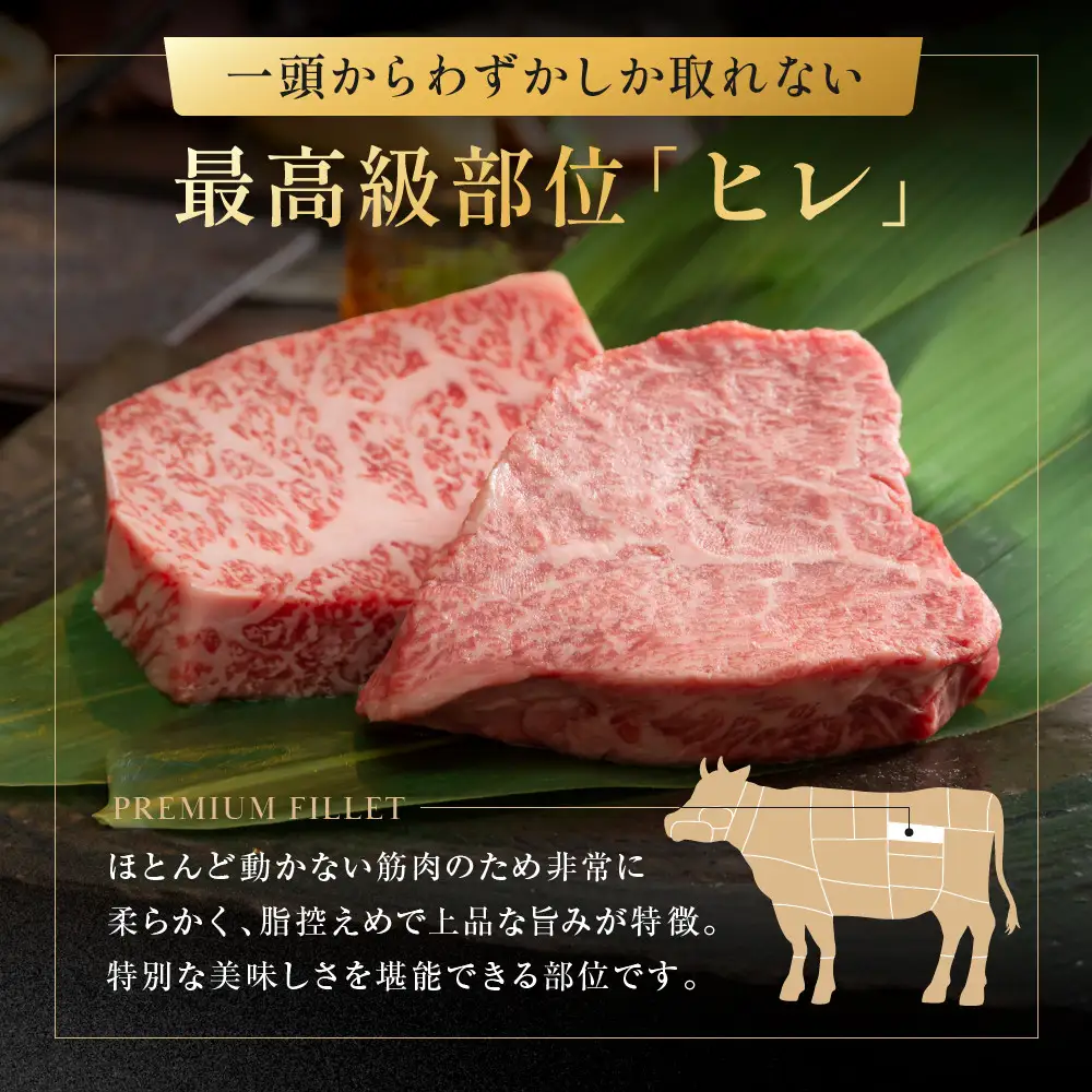 近江牛 A5ランク ヒレステーキ 1本（約4kg） 近江牛のサカエ屋