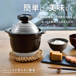 HARIO フタがガラスのご飯釜 1～2合［GNR-150-B-W］｜ HARIO ハリオ_BE13
