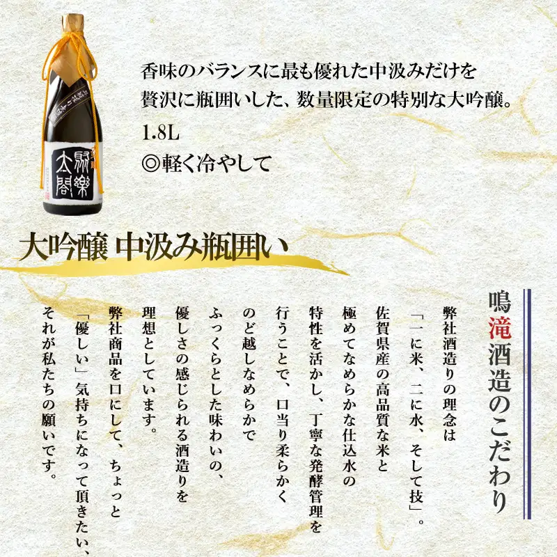 唐津地酒太閤 馥郁たる吟醸香と澄み渡るきれいな味わい 斗瓶採り無濾過大吟醸酒 720ml 3本 数量限定最高峰の日本酒セット E-2