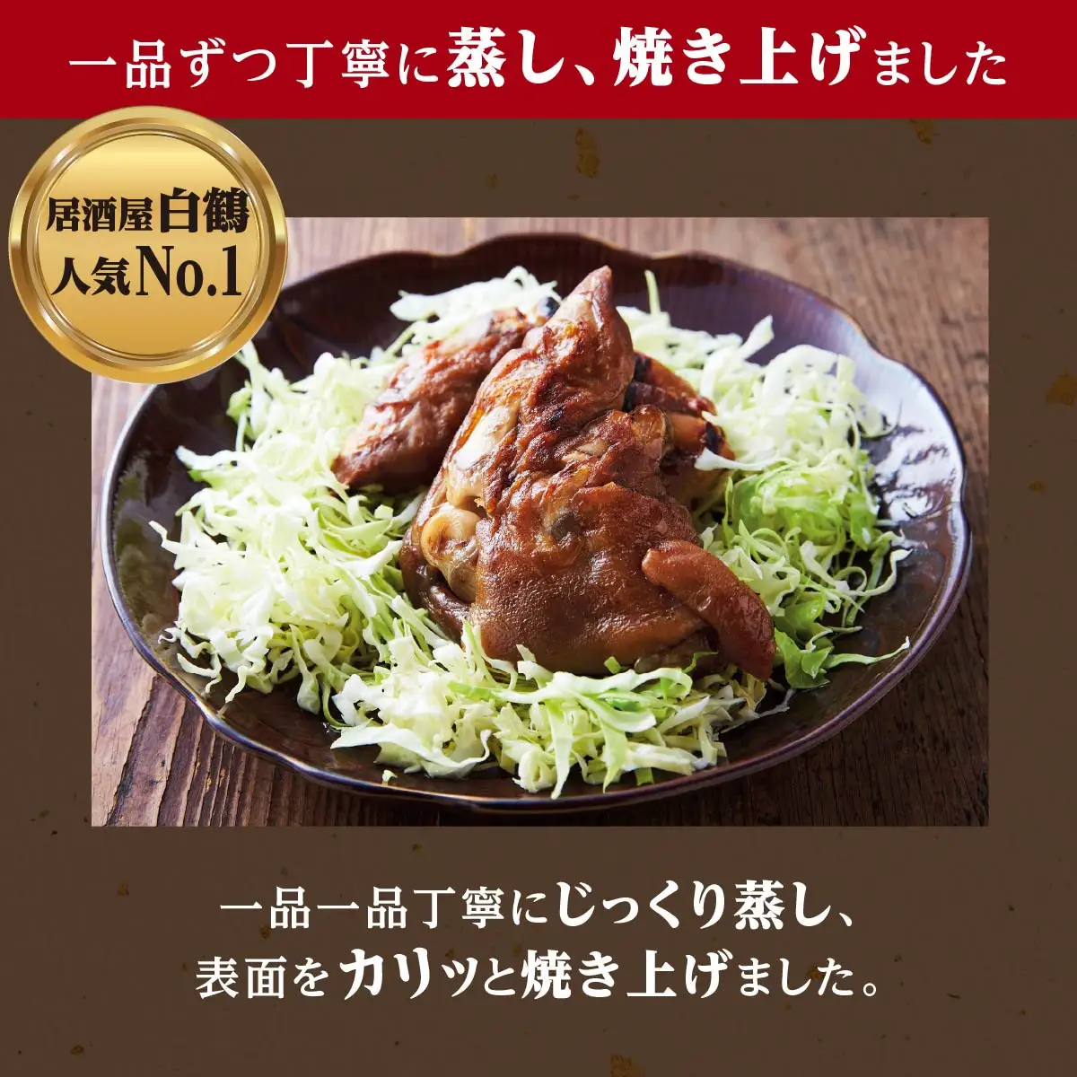 ぜっぴん豚足（真空パック）２個入り×３袋