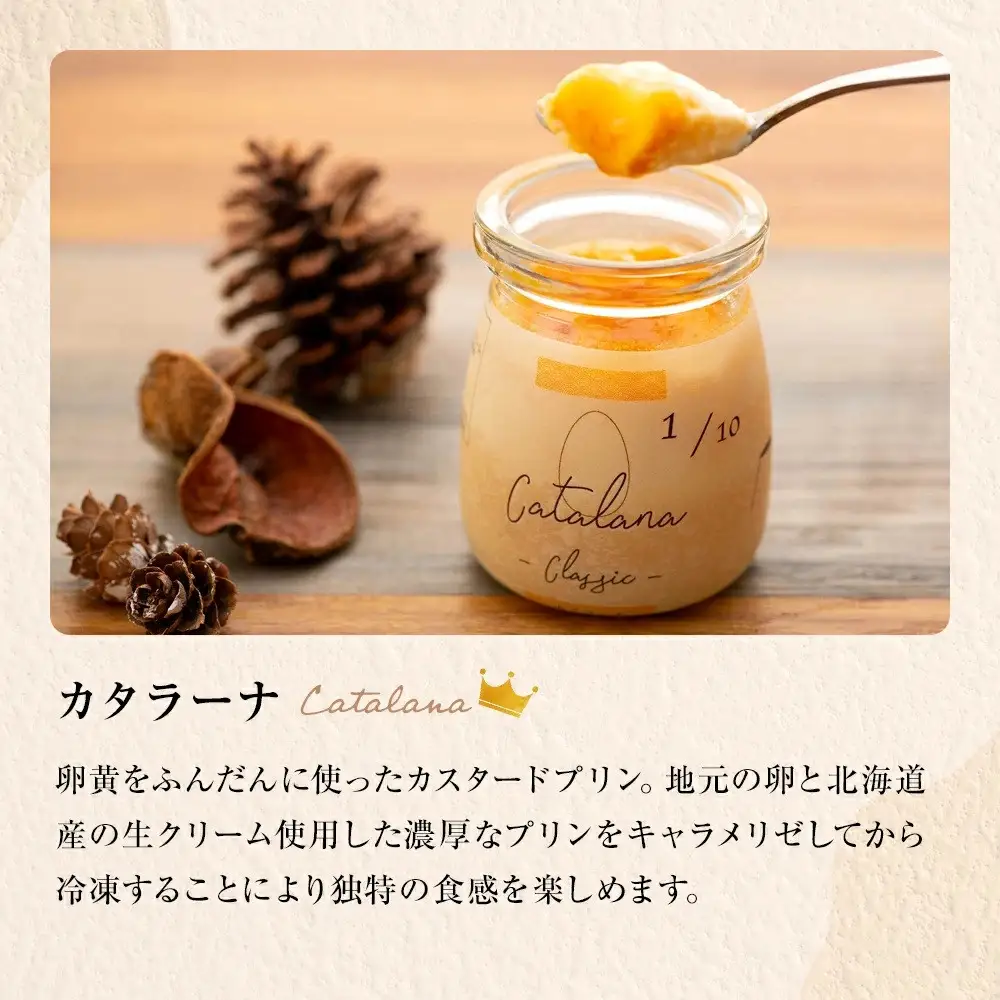 カタラーナ（3個）と「ストロベリー＆ラズベリー」（3個）| プリン プリン