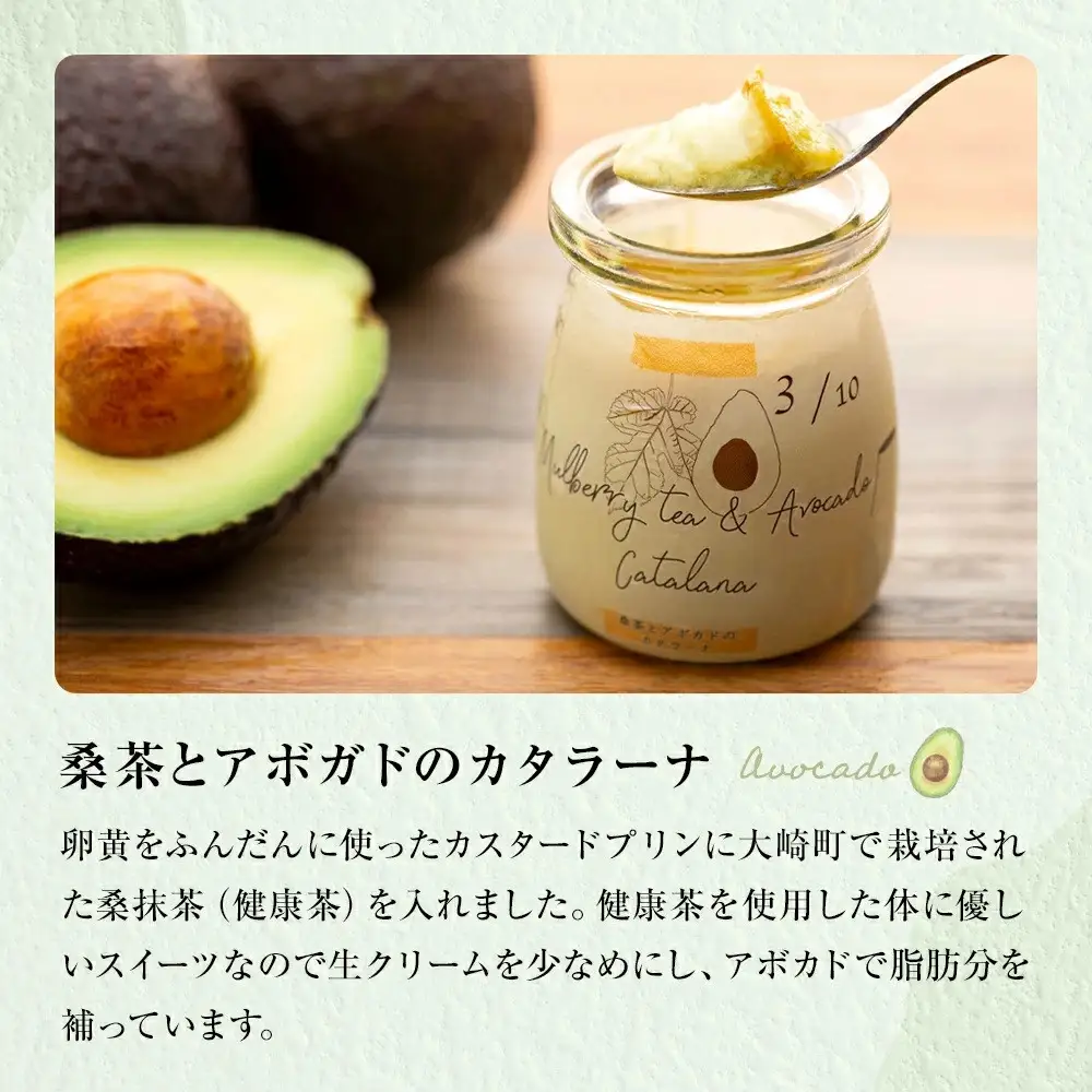 桑抹茶とアボガドのカタラーナ| プリン プリン