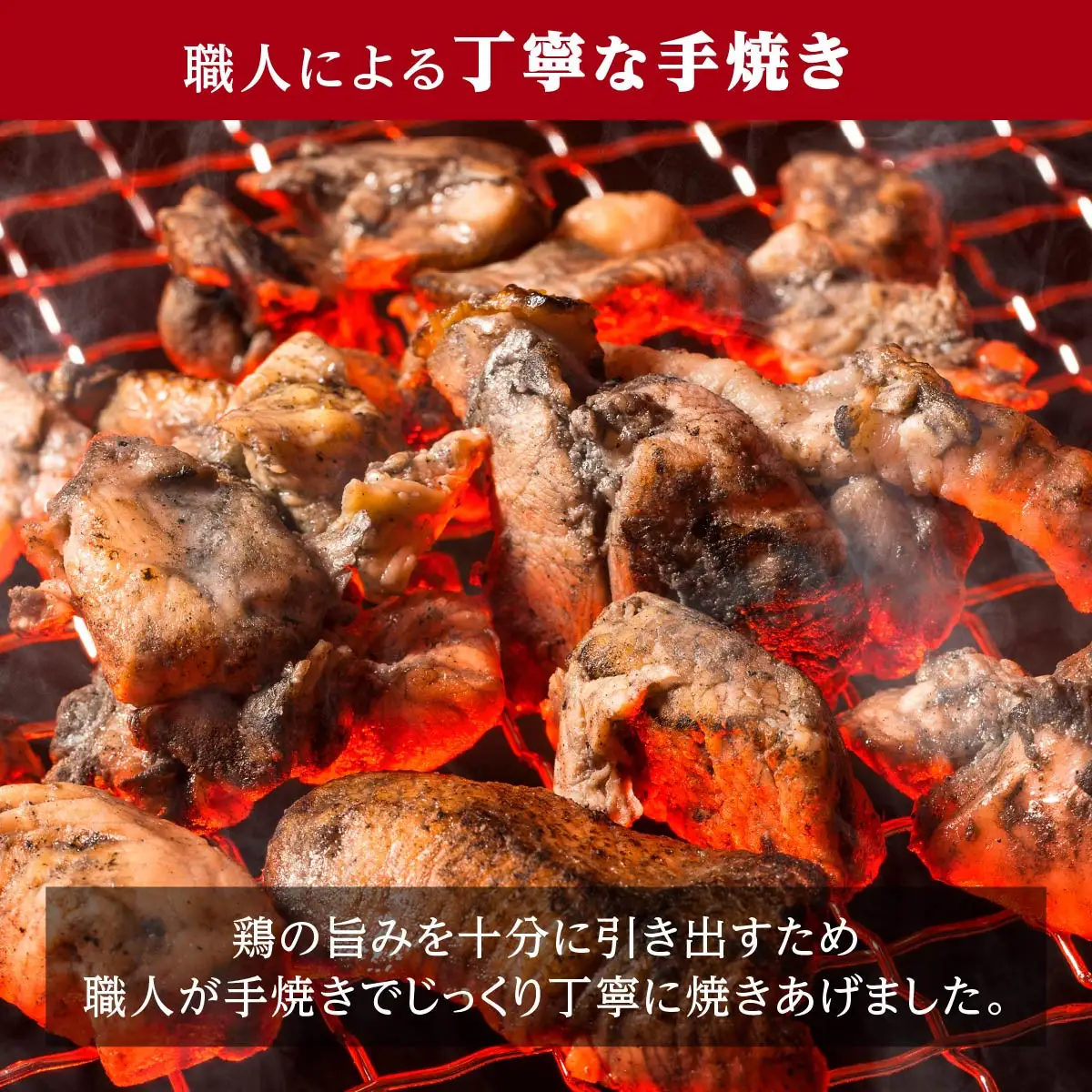 【大崎名物】炭火焼鶏ももえちゃん 110g×6個