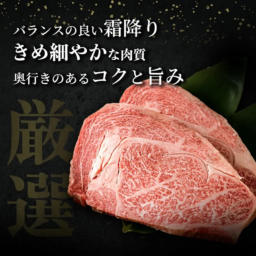 鹿児島黒牛ステーキセット