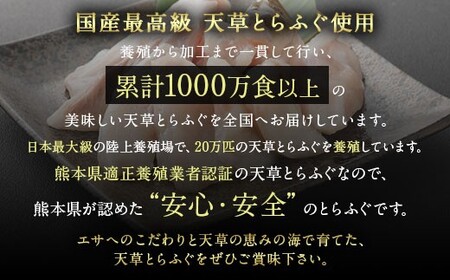 【ミシュラン星付きのプロが愛用】【数量限定】1日25セット限定！ふぐの王様！とらふぐ 国産最高級！天草とらふぐてっさ・てっちり贅沢セット（3～4人前）河豚 フグ ふぐ鍋セット てっちりセット てっさ てっちり お刺身 刺身 刺し身 冷凍 ふぐ皮 ふぐ刺し身 ふぐ刺し ふぐ鍋 フルコース ひれ酒 冷凍 熊本県 上天草市