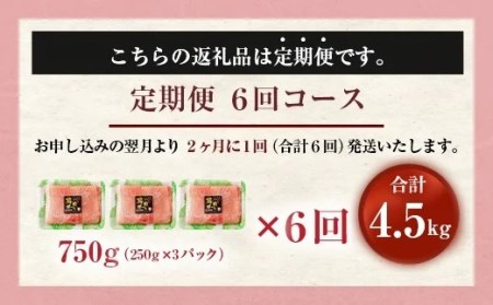 （飼育期間中）完全無薬！梅肉エキス肥育 【定期便／2ヶ月に1回／計6回届く】 熊本県産 天草梅肉ポーク しゃぶしゃぶ用 750g×6回 合計4.5kg 隔月 肉 お肉 豚肉 豚 冷凍 熊本県 上天草市