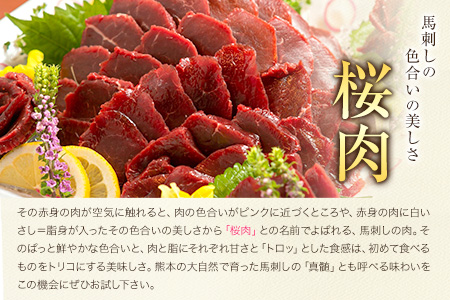 国産赤身馬刺し 約560g 馬刺しのたれ付き 千興ファーム 馬肉 冷凍 《60日以内に出荷予定(土日祝除く)》 新鮮 さばきたて 真空パック SQF ミシュラン 生食用 肉 菅乃屋 熊本県御船町 特産品 数量限定 贈答用 ギフト お中元