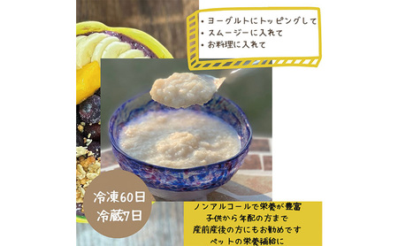 甘酒 発酵 食べる甘酒 16個 調味料 2個 セット 詰め合わせプレーン、 いちご、 ブルーベリー、 はとむぎ、 モリンガ、 ローカカオ、ビーツ、 しょう油麹 、塩麹 、冷凍 加工食品 飲む点滴 飲むスキンケア 