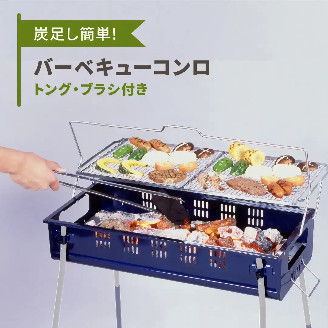 アウトドア 炭足し簡単バーベキューコンロ(トング・ブラシ付) BBQコンロ キャンプ [グリーンライフ] アウトドア