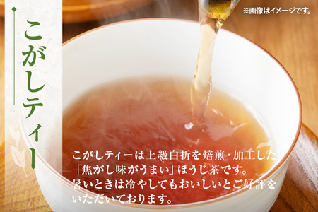 八女茶ティーバッグ 3点セット こがしティー 水出し煎茶 水出しほうじ茶 計3袋 焦がし商品 くき茶 ティーバッグ 3種 詰め合わせ ほうじ茶 煎茶 八女茶 九州 送料無料