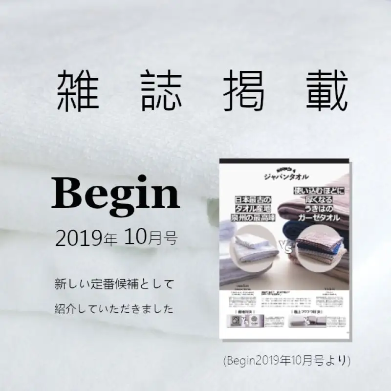 エジプト綿タオルセット