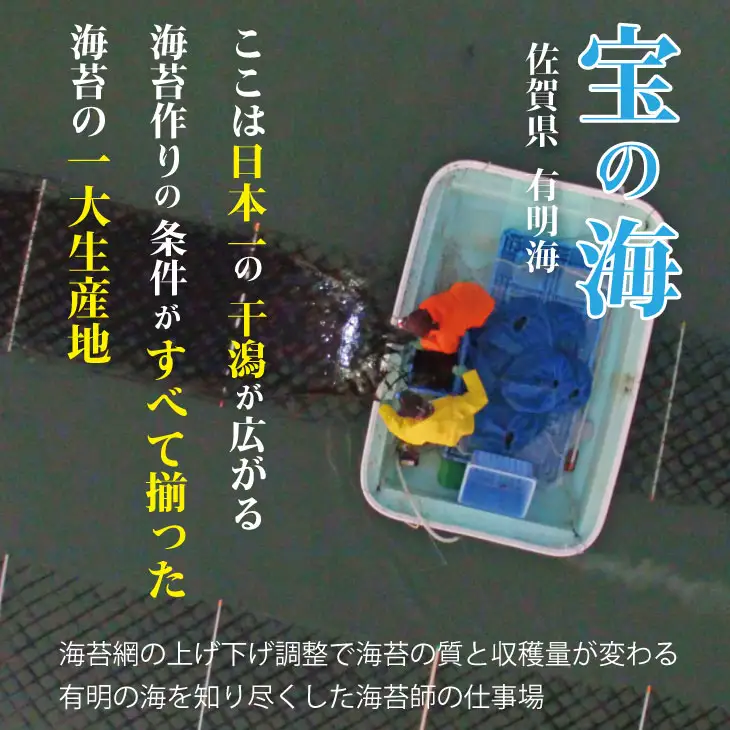 三代目海苔漁師が作った有明海苔セット （焼のり・味のり）4袋  海苔 味付けのり  B170-008