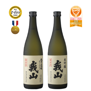 純米大吟醸・大吟醸 我山 720ml 飲み比べセット