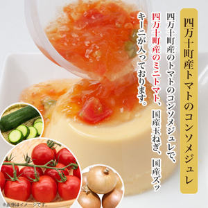 お皿に豆腐を移してジュレをかけるだけ！ごちそうたまごどうふ2種8個入り／Gbn-15 おいしいたまごどうふ