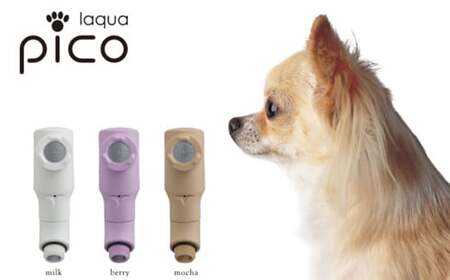 マイクロナノバブルシャワーヘッド laqua Pico(ラクアピコ) berry | フクシマ化学 マイクロ ナノバブル 節水 ペット バス用品