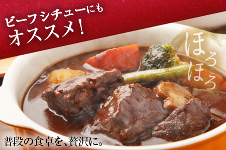 宮崎牛 角切り肉 計800g 牛肉 黒毛和牛 国産 4等級以上 ブランド牛 ビーフ 食品 おかず ディナー 煮込み用 赤身肉 スネ ネック カレー シチュー 高級 贅沢 上質 ご褒美 記念日 お祝 人気 おすすめ お土産 お取り寄せ グルメ 宮崎県 日南市 送料無料_BC111-25