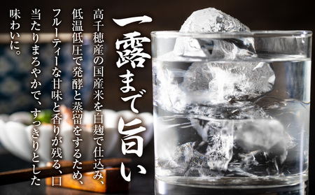 本格米焼酎 露々20度 1800ml×2本（紙パック） 露々 20度 酒 お酒 アルコール 焼酎 米焼酎 純米焼酎 国産 贈答 贈り物 ギフト プレゼント すっきり まろやか 飲みやすい お歳暮 お祝い 内祝い 記念日 誕生日 パーティー セット 詰め合わせ 焼酎セット ロック お湯割り 高千穂町 _Tk020-011