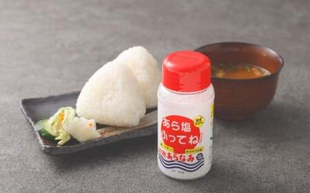 卓上塩「あら塩ふってね！」 計20本（約150g 10本入×2箱） 塩 料理 調味料
