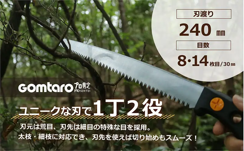 900-63　この1本で細枝・太枝に対応 シルキー剪定鋸セットA 雑貨 日用品 