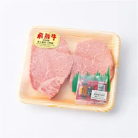 飛騨牛A5等級　ヒレステーキ　約300g(150g×2)【配送不可地域：離島】【1125930】