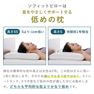 （エアウィーヴ グループ）ロフテー【Sピンク】「ソフィットピロー　エラスティックパイプ（枕カバー付）」（115-5）