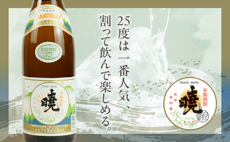 米焼酎 暁25度 1800ml×2本 アカツキ酒造 酒 お酒 アルコール 焼酎 米焼酎 本格米焼酎 本格焼酎 国産 贈答 贈り物 ギフト プレゼント お歳暮 お祝い 内祝い 記念日 誕生日 手土産 お正月 敬老の日 母の日 父の日 パーティー セット 詰め合わせ 焼酎セット 宮崎県 高千穂町 _Tk016-010